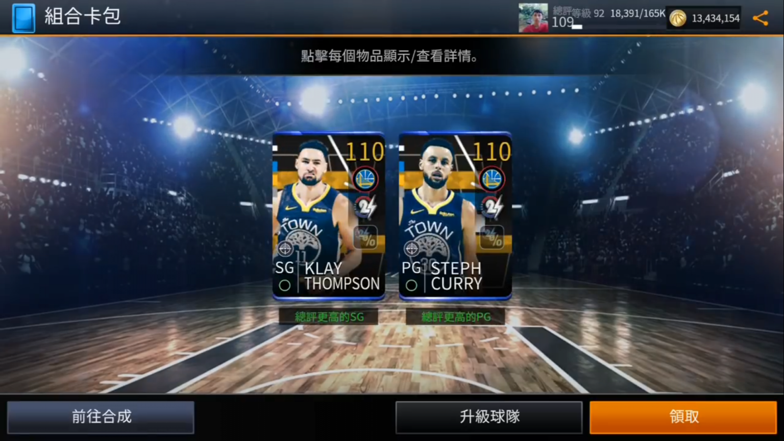 Warriors duo stats NBA Live Mobile Community